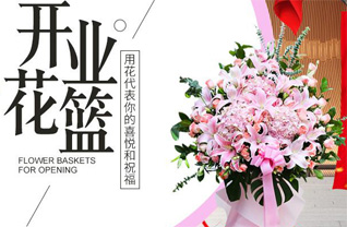 山东青岛平度市南村镇后双丘村花篮配送
